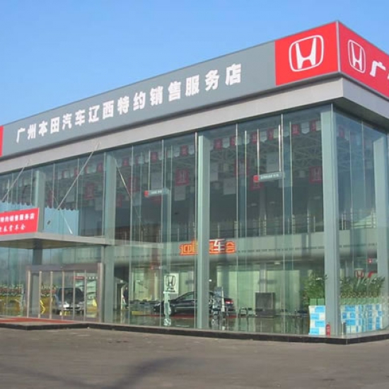 广本辽西4S店